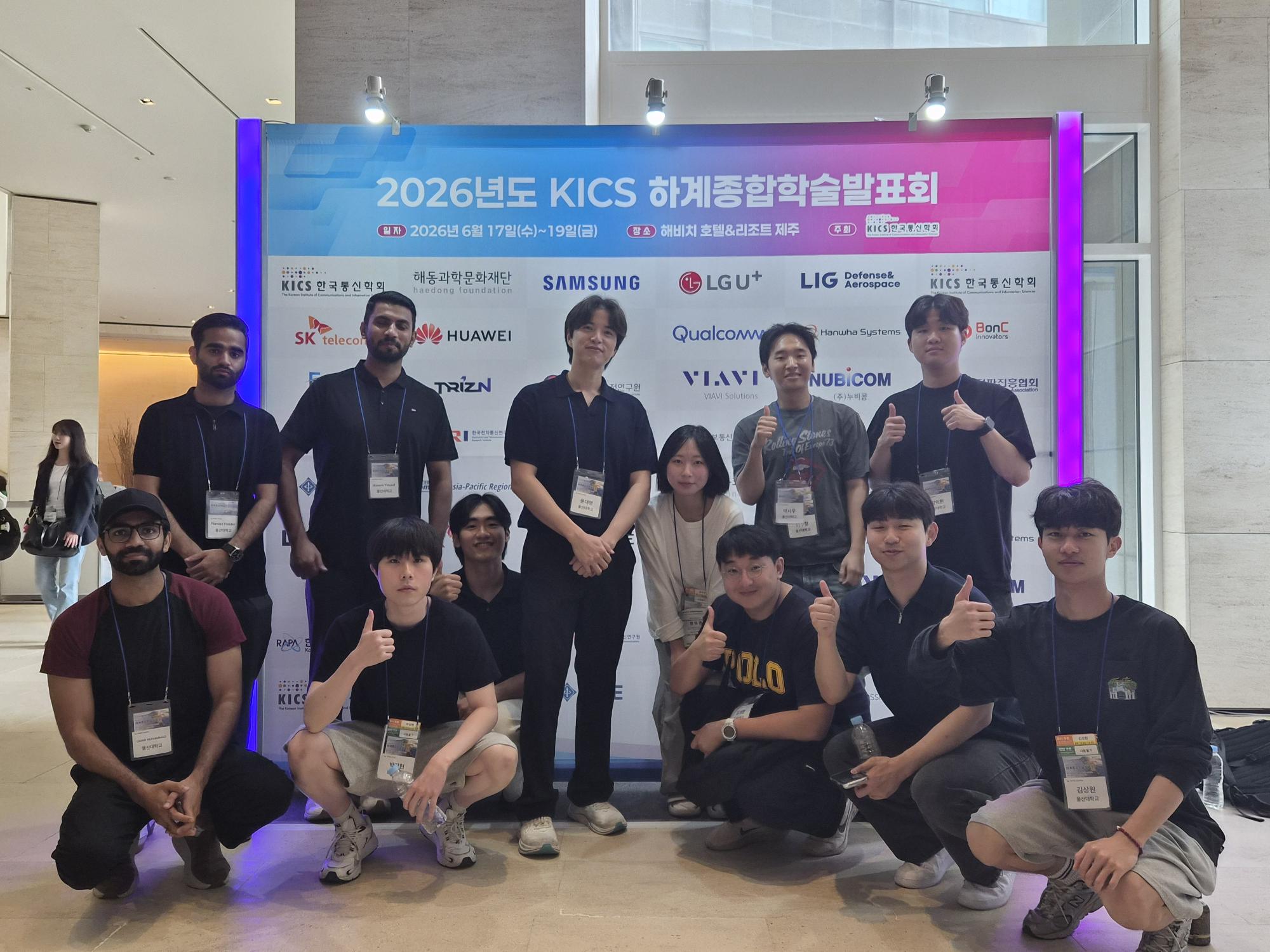 KICS Summer Conference 2026