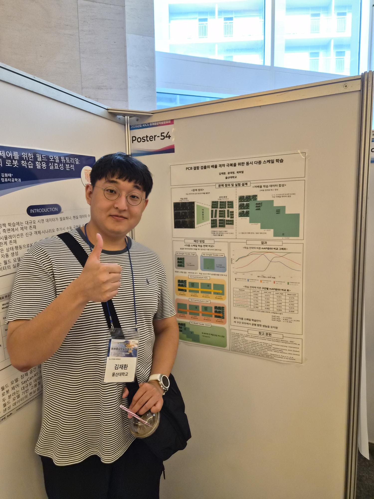 KICS Summer Conference 2026